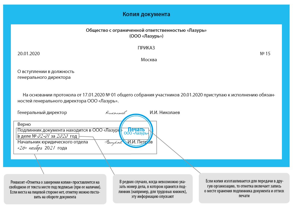 как отправить копии документов на электронную почту