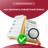 Как оформить совместный приказ?