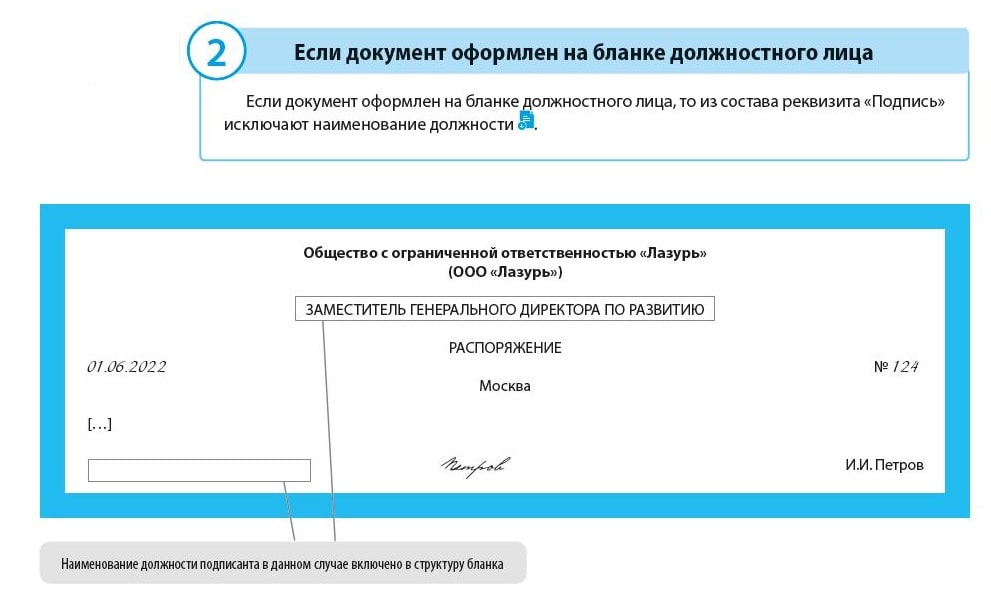 Реквизит подпись образец