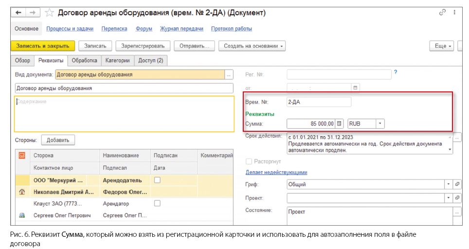 Биком суммы. Добавить поле документ основание в 1с. Как найти договоры в 1с за определенный год.