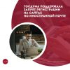 Госдума поддержала запрет регистрации на сайтах по иностранной почте