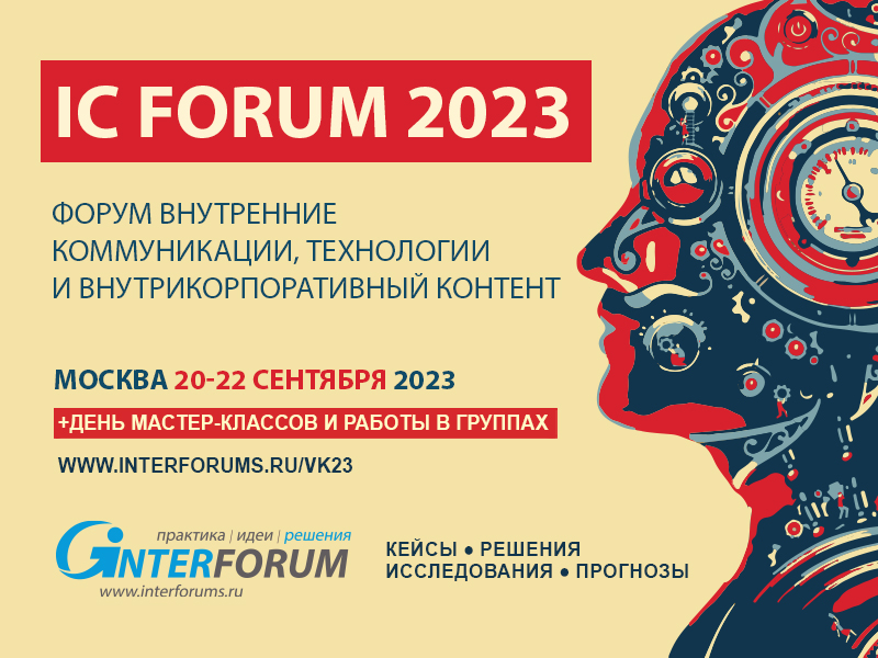 /upl/pictures/SR/_08_2023/vnutrennie-kommunikaczii-800x600.jpg