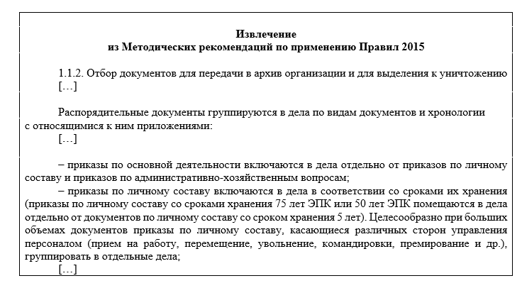 Прием отстранения. Испытание стеллажей периодичность. Руководитель государственного судебно-экспертного учреждения. Закон о судебно экспертной деятельности.