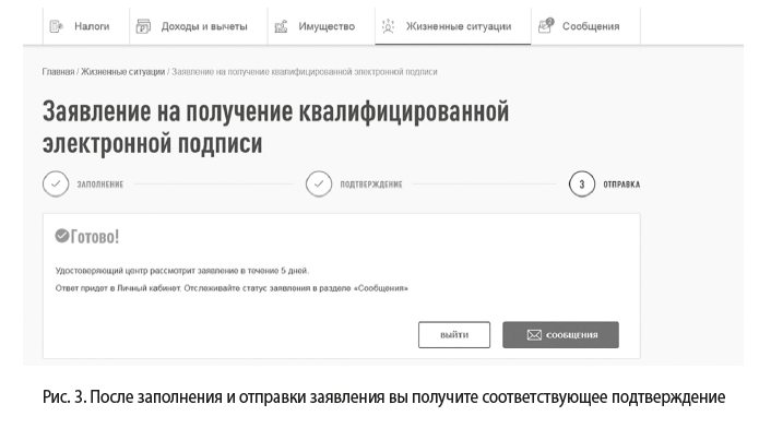 Издание сертификата юридического лица на 1 год с выдачей носителя ключевой информации