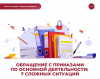 Обращение с приказами по основной деятельности: 7 сложных ситуаций