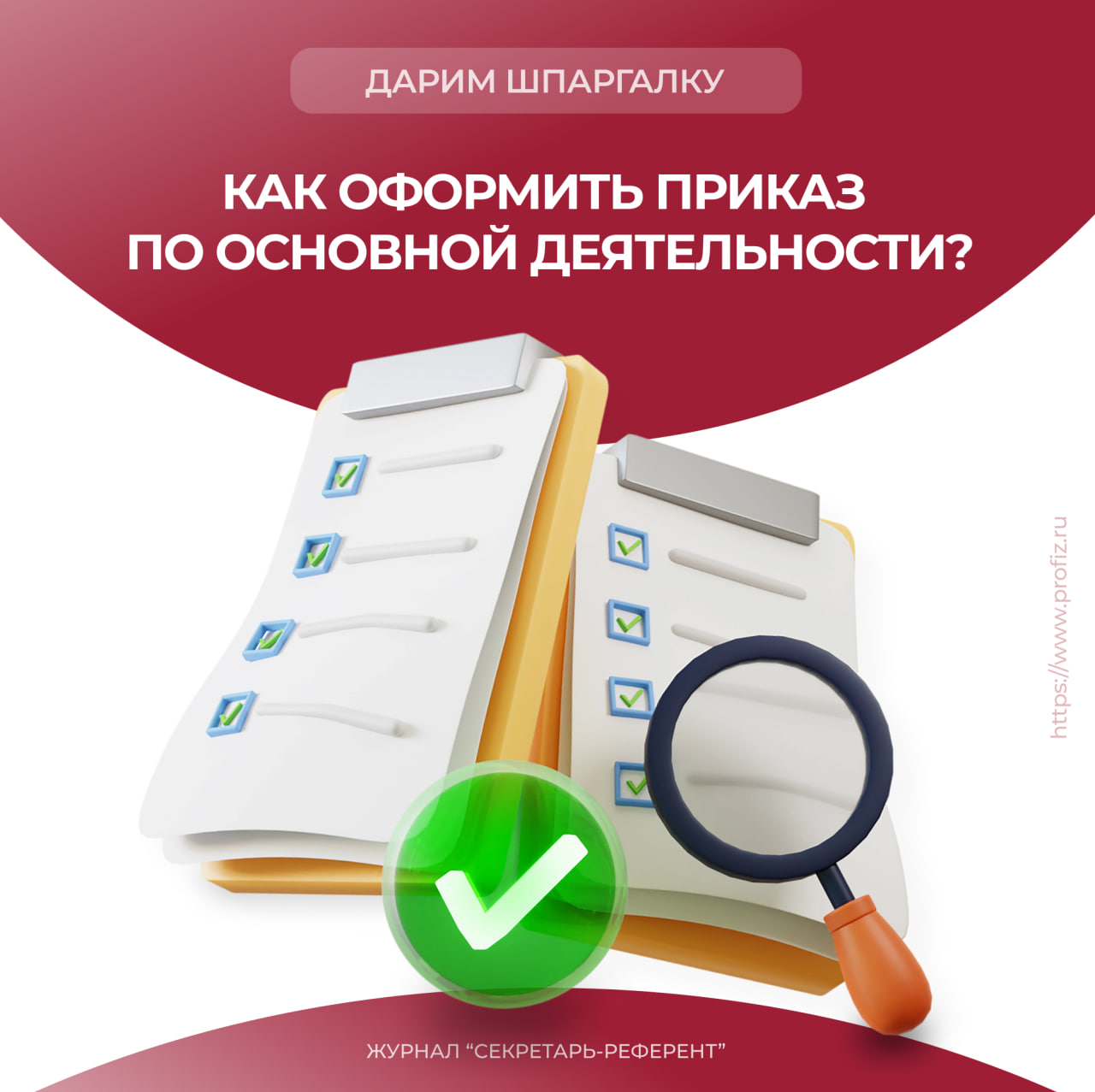 /upl/pictures/SR/_10_2023/image_2023_10_31T12_03_19_807Z.png