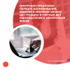 Минтрудом предложен порядок формирования, ведения и хранения личных дел граждан и учетных дел работодателей в электронной форме