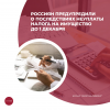 Россиян предупредили о последствиях неуплаты налога на имущество до 1 декабря
