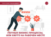 Уютные бизнес-процессы, или Хюгге на рабочем месте