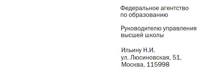 Отделять ли интервалами элементы реквизита «Адресат»?