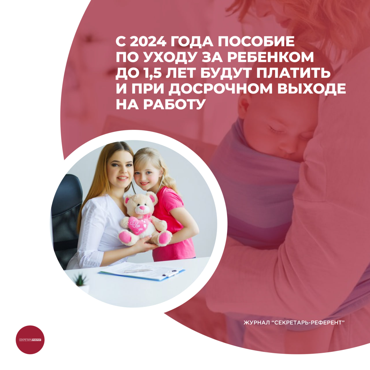 /upl/pictures/SR/_12_2023/image_2023_12_20T09_13_37_554Z.png