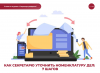 Как секретарю уточнить номенклатуру дел: 7 шагов