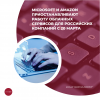 Microsoft и Amazon приостанавливают работу облачных сервисов для российских компаний с 20 марта