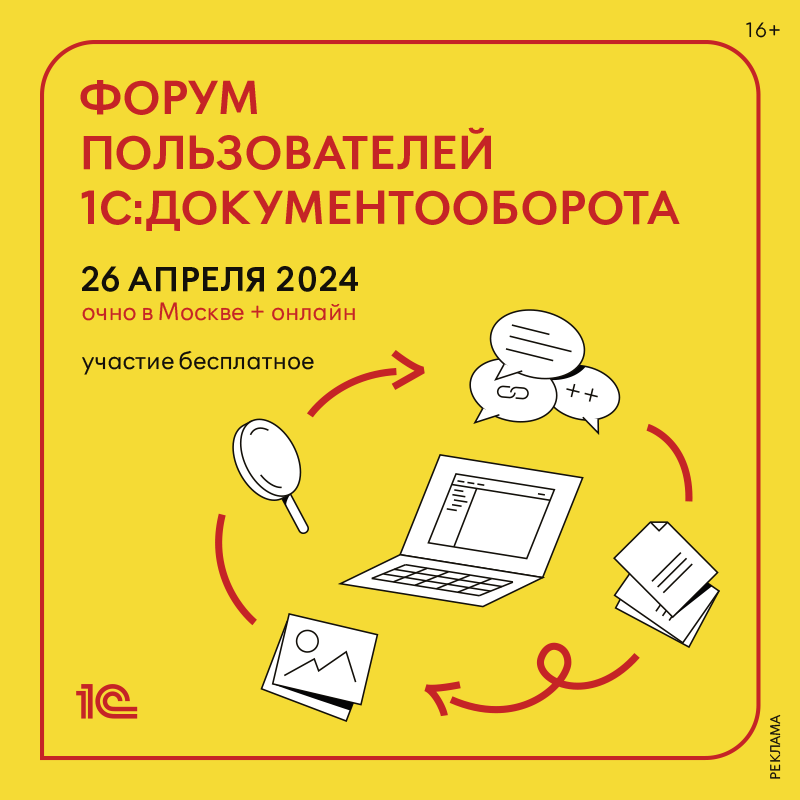 Как повысить эффективность компании с помощью технологий «1С ...