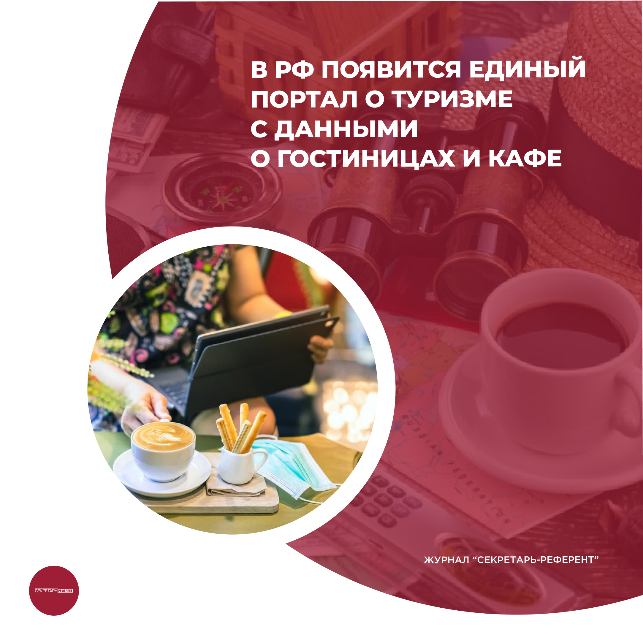 /upl/pictures/SR/_5_2024/Group%20239%20(4).png