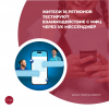 Жители 16 регионов тестируют взаимодействие с МФЦ через VK Мессенджер