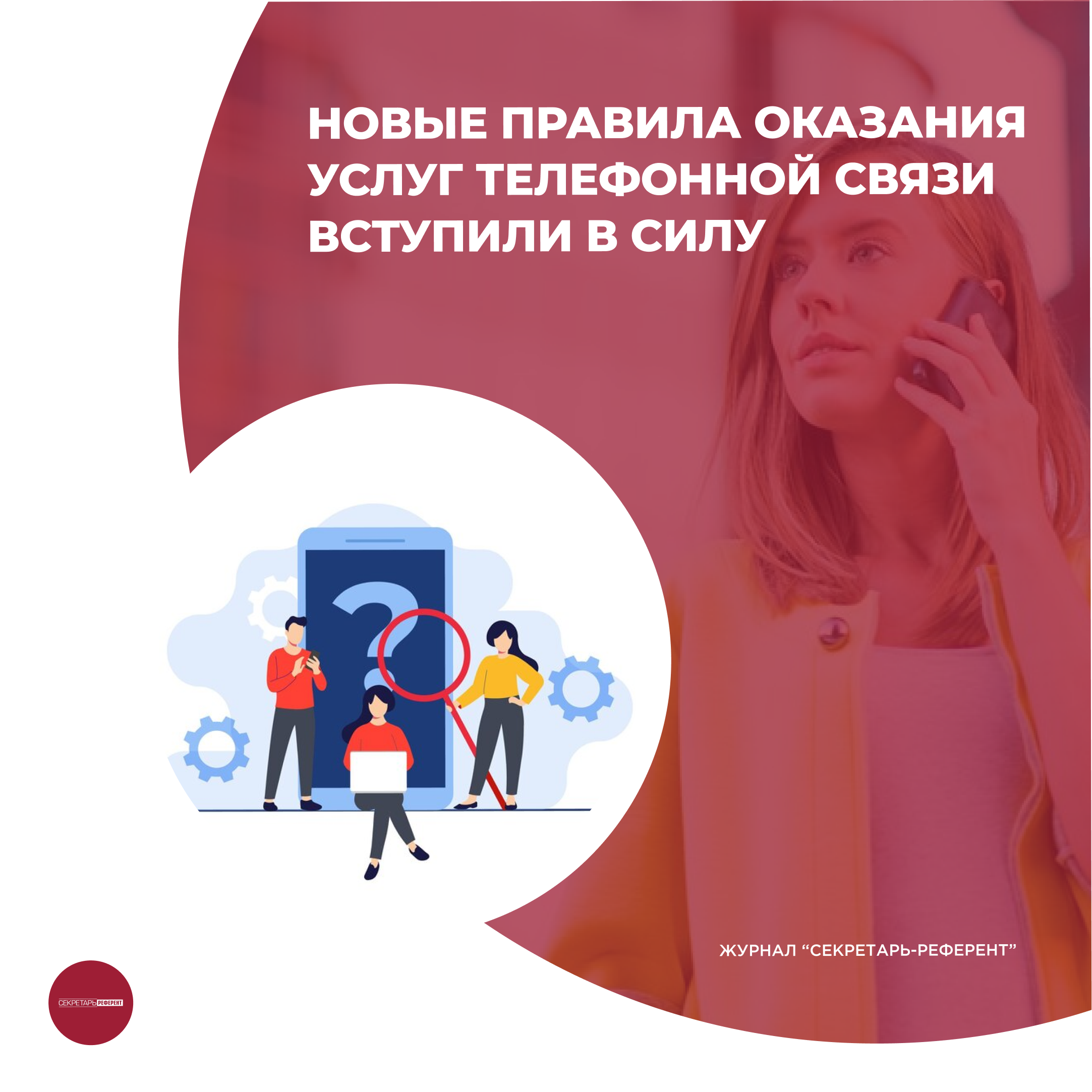 /upl/pictures/SR/_9_2024/Group%20873u.png