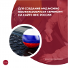 Для создания МЧД можно воспользоваться сервисом на сайте ФНС России