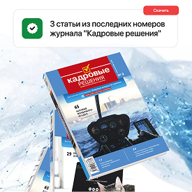3 статьи из последних номеров журнала