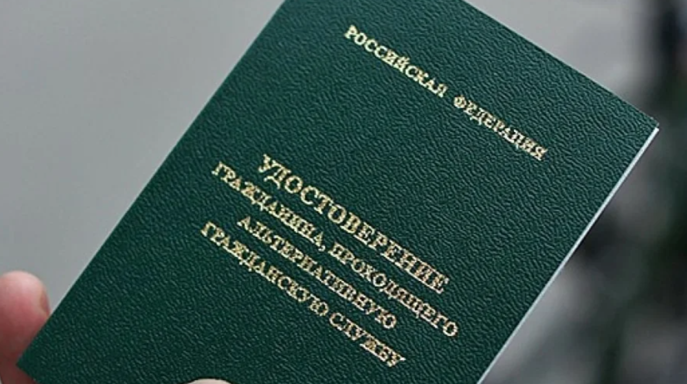 Прошел альтернативную гражданскую службу. Гражданская служба. День отказника от военной службы картинки. Альтернативная Гражданская служба Возраст призыва. Альтернативная служба зеленая книжка