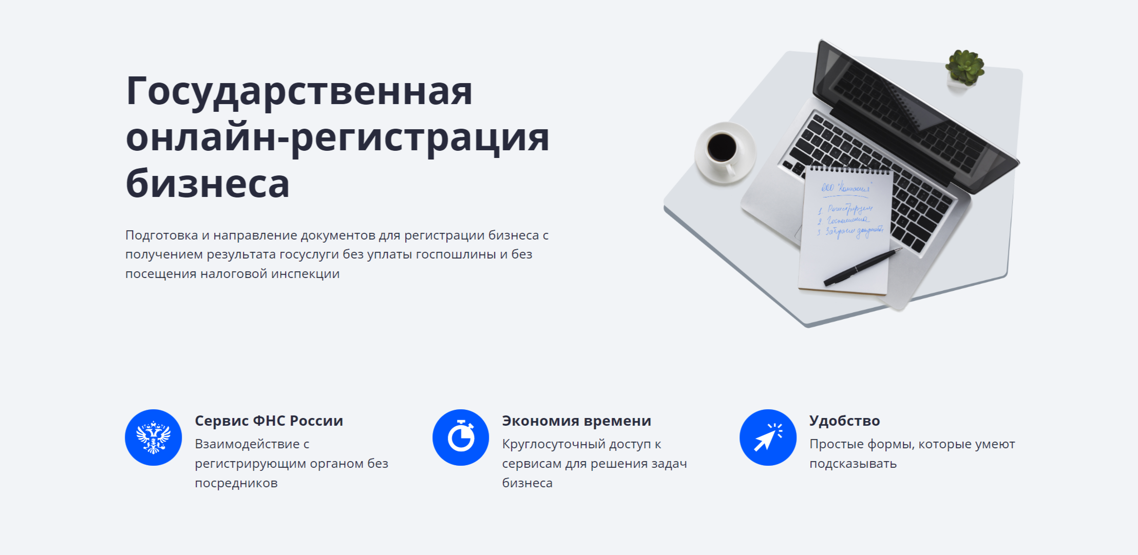 /upl/screenshot-service.nalog.ru-2022.04.06-13_04_43.png