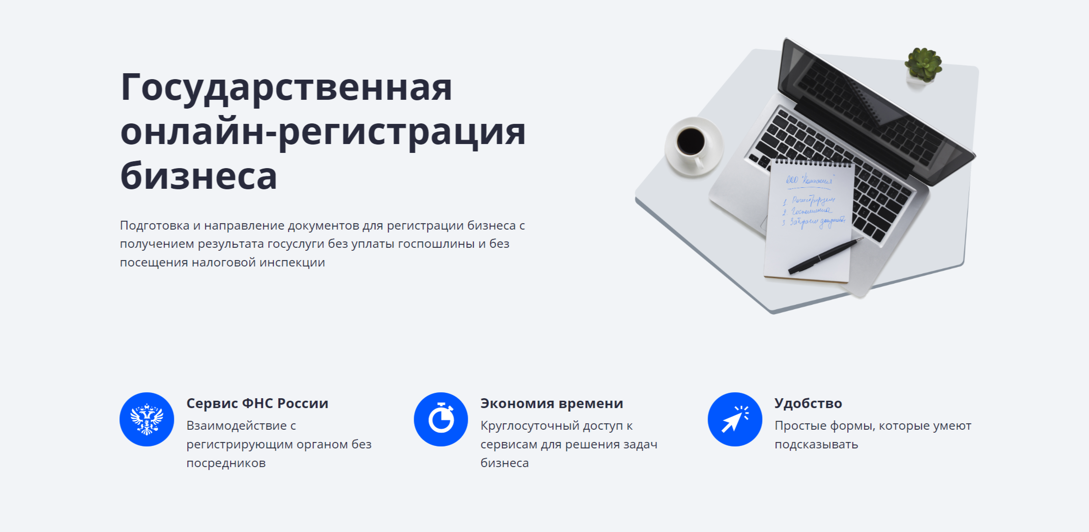 Государственная регистрация предпринимателей. Государственная онлайн-регистрация бизнеса. Ликвидация ИП пошаговая инструкция 2022 год. Как закрыть ИП В 2022 году пошаговая инструкция. Как закрыть ИП В 2022 году пошаговая инструкция через госуслуги