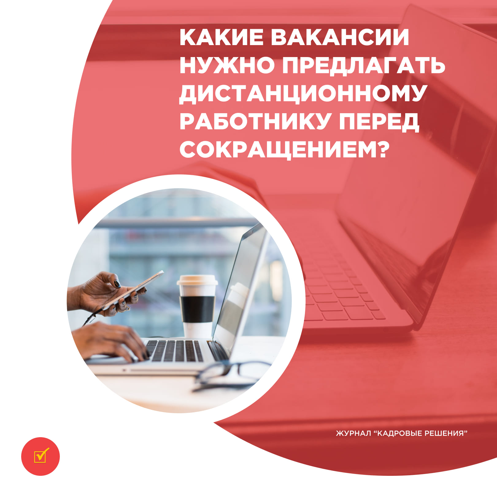 /upl/top-view-career-guidance-items-judges%20(1)%20(1).jpg