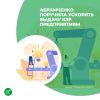 Абрамченко поручила ускорить выдачу комплексных экологических разрешений предприятиям