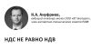 НДС не равно НДВ