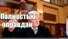 Когда дело прекращено в связи с отсутствием события административного правонарушения (п. 1 ч.1 ст.24.5 КоАП) - вина не обсуждается