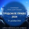 Российский Фонд образовательных программ «Экономика и Управление» приглашает на практическую конференцию 