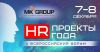 II Всероссийский Форум “HR проекты года”