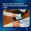 Кабмин ввел мораторий на первый штраф для упрощенцев с НДС