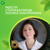 Реестр утилизаторов: логика контролера