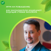 ИГРА НА ПОВЫШЕНИЕ:   КАК ЗАКОНОДАТЕЛИ ЗАЩИЩАЮТ БУДУЩИЕ СТАВКИ ЭКОСБОРА