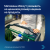 Магазины обяжут указывать на ценниках размер наценки на продукты
