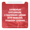 Беременным сотрудницам и работникам с детьми хотят позволить трудиться удаленно