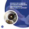 Можно ли в одном договоре применять одновременно неустойку и штраф?