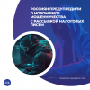 Россиян предупредили о новом виде мошенничества с рассылкой налоговых писем