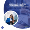 Минфин России предложил ввести пятиступенчатую прогрессивную шкалу налогообложения по НДФЛ