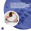 Россия и Малайзия подписали соглашение об избежании двойного налогообложения