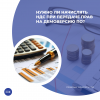 Нужно ли начислять НДС при передаче прав на демоверсию ПО?
