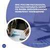 ФНС России рассказала, как рассчитывать налог по вновь образованному нежилому помещению