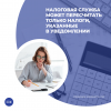 Налоговая служба может пересчитать только налоги, указанные в уведомлении