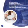 Власти будут компенсировать до половины затрат за переход на российское «тяжелое» ПО