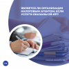Является ли организация налоговым агентом, если услуги оказаны ей ИП?