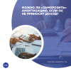 Можно ли «заморозить» амортизацию, если ОС не приносит доход?
