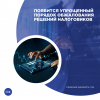 Появится упрощенный порядок обжалования решений налоговиков