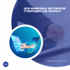 Для цифровых договоров утвержден XML-формат