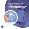 Что нужно сделать, чтобы получать налоговые уведомления на портале госуслуг?